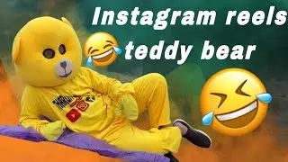 Instagram reels teddy bear  😂😂