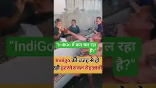 &ldquo;IndiGo ka Boss Kaun? Aur 2025 Flight Cancellation Ka Sach &ndash; Puri Jaankari&rdquo;