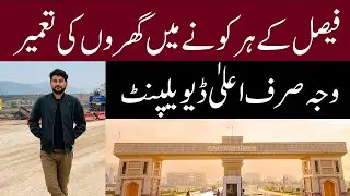 Development Level of Faisal Hills|Construction update in Faisal Hills|News Update|Islamabad News