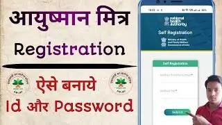 Ayushman mitra registration kaise kare | PMJAY Ayushman Mitra Online Apply 2023 | Ayushman Mitra Id