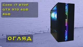 Intel Core i7 870 3.6GHZ, GTX 970 4GB, 8GB, HDD 500GB