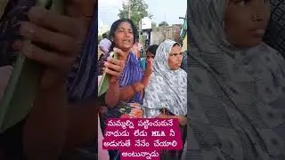 People | Angry | Against | Government | Kamareddy | Floods | Public | Victims | Emotional | Words