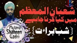 Fasting in Sha&lsquo;ban/The Secret of Salvation | Importance of Sha&lsquo;ban Fasts | Molana Shaheen Raza Qadri