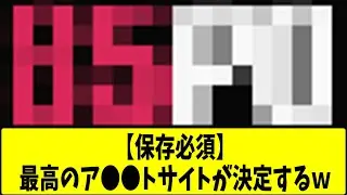 【保存確定】絶対に使用するべき叡智サイト5選