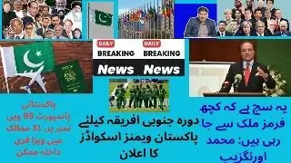 Latest News.....Raja Tahir Azam News.....#news #political #social #economic #raja #current #policy