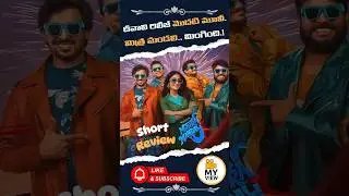 😕 Mitra Mandali Movie Short Review | Disappointed | MyView TFI Baanisa