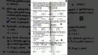 2020 pc exam model question paper#tnusrb #psychology