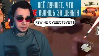 КЕЛТВ СМОТРИТ Преимущество за деньги в Team Fortress