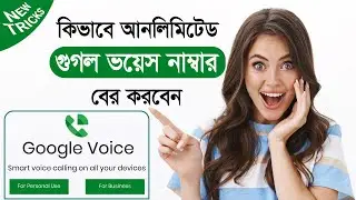 How to create unlimited google voice account || আনলিমিটেড গুগল ভয়েস নাম্বার || Tech to Earn