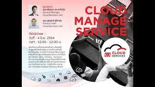 SiS Cloud Managed Service Webinar