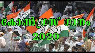 Indian National Congress New malayalam song