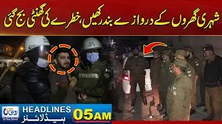 Citizens Keep The Doors Of Their Homes Closed | Alert | 05AM News Headline | 29 Jan 2026 | Rohi