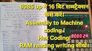 8085 microprocessor kit 16bit subtraction from memory| Assembly language to Machine coding practical