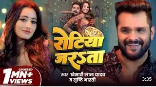 #video - #Kesari Lal Yadav | रोटिया  जरsता | Ft. Shweta Mahara | shrushti bharti | Song 2024 | GMJ