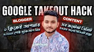 Blogger Post Backup নিন | Google Takeout টিপস ও সমাধান