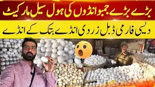 Eggs Wholesale Market | Desi Or Farmi Eggs | Eggs Price In Karachi | Batakh Ke Anday