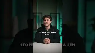 Жилье снова подорожает?