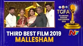 Third Best Film 2019 Mallesham | Telangana Gaddar Film Awards 2024 | NTV Telugu