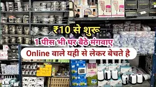 ₹10 से शुरू | Crawford Market Se Sasta Home And Kitchen Appliances | Smart Gadgets Importer India