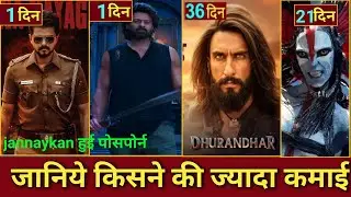 Dhurandhar Collection || Jannaykan Vs The Rajasaab Advance Booking Report || Avatar 3 Collection 