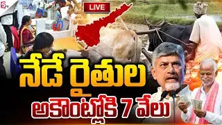 Modi&rsquo;s Big Decision for Farmers | PM Kisan For Farmers  Today | PM Kisan Update | @SumanTVOnline