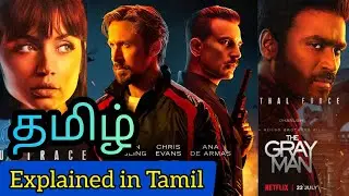 The Gray Man Tamil Explanation (தமிழ்) | The Gray Man (2022) Full Movie Explained Tamil |Netflix