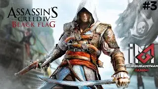 🔴 Warships and Whiskey | Assassin&rsquo;s Creed Black Flag | Tamil | PART 3 | #assassinscreedblackflag