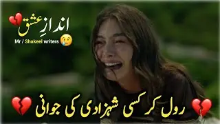 💔 Dard Bhari Shayari | Heart Touching Urdu Poetry | Long Video