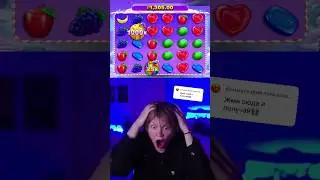 ЛЕГЕНДА БОНАНЗА ДЕЛАЕТ🔥SWEET BONANZA 1000 #занос #заносывказино #bigwin #casino #витус #заносынедели