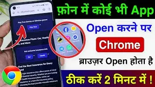 Phone me koi App open Kare Chrome Browser Open Ho jata hai||Play Free Games on Minutes games problem