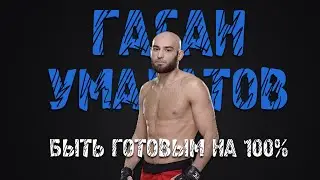 #5 FIGHT RADIO / Гасан Умалатов
