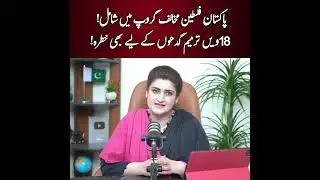 Pakistan ki Qaumi Assembly mein gadhon ki goonjPatwari zyada qeemti ya gadhay?