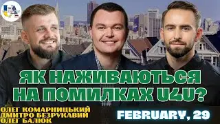 🚨УВАГА U4U🚨 Дізнайтеся як НЕ стати жертвою афери при купівлі нерухомості в США | Komar Real Estate