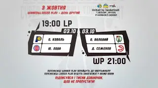 UA Cyber Basketball Tournament (Winner&Looser play - День другий)