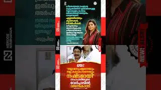 Supriya Menon criticizes the media coverage of Sreenivasan's funeral | Rajinikanth | movie news