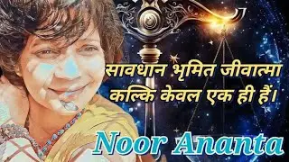 Kalki Avatar | One And Only Avatar | ⚠️ Be Careful Confused Soul | Go ahead for Your Journey | 👁️⚖️🔱