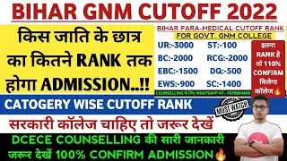 BIHAR GNM CUTOFF 2022 || BIHAR PARA Medical CUTOFF 2022 || DCECE CUTOFF 2022 || DCECE COUNSELLING
