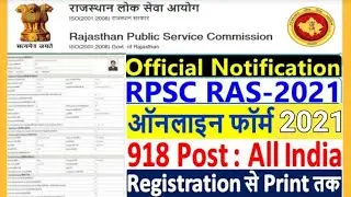 RAS 2021 का Form कैसे भरे  online | Complete procedure to Fill RAS application form online 2021