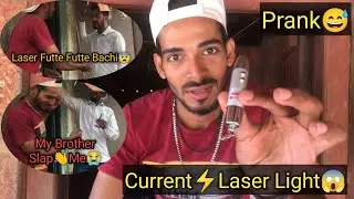 Current Laser Light prank😅 | Prank goes wrong❌
