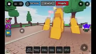 Я ИГРАЮ В ВЫРАСТИ КРИСТАЛЛЫ РОБЛОКС 