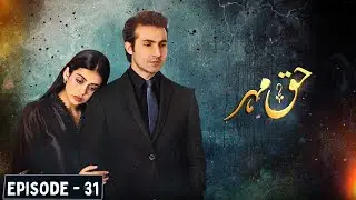 | Haq Mehar Episode 31 | Complete Story Review |  