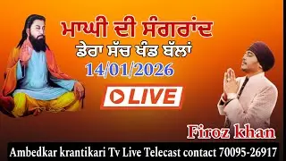 live firoz khan Dera Ballan today Live