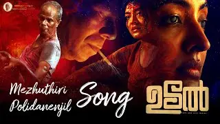 MEZHUTHIRI POLIDANENJIL - UDAL | COMPOSED BY WILLIAM FRANCIS | FULL SONG