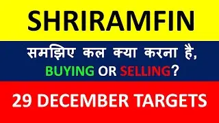 Последние новости об акциях Shriram Finance | Уровни акций Shriram Finance на сегодня | Shriram F...