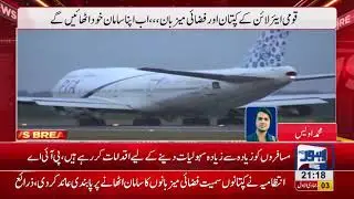 President PIA puts an end to VIP culture on airports