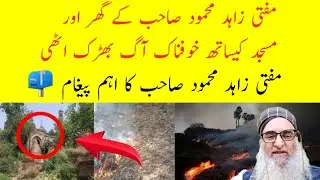 Fire Breaks Out Near Mufti Zahid Mahmood's House 🏡 & Mosque 🕌 