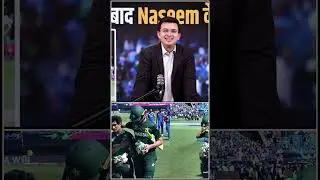 IND vs PAK:Naseem seen in tears after losing India!Fans बोले, 