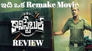 Constable Movie Review Telugu | ETV WIN | Constable Movie Trailer Telugu 