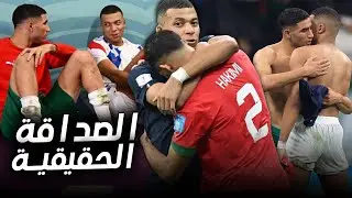 لماذا الصحافة الفرنسية تكره العلاقة الاخوية بين أشرف و مبابي !؟