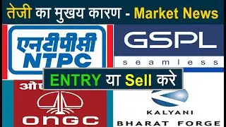 Stock Market News - Technical Analysis of nse Top Gainers #ntpc #bharatforge #ongc #gspl